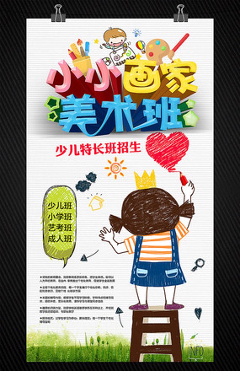少儿模特培训：孩子成长的舞台艺术之旅
